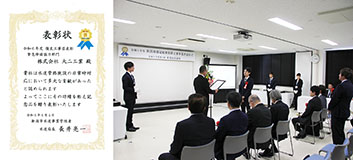 新潟市水道局　優良工事店表彰　緊急修繕協力部門受賞