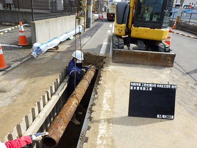 中央区文京町地内　配水管布設工事